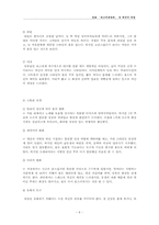 러브액추얼리 영화에 나타난 패션 분석-6