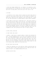 러브액추얼리 영화에 나타난 패션 분석-7