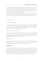 러브액추얼리 영화에 나타난 패션 분석-8