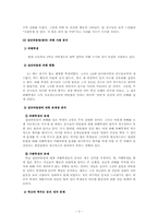 사례연구 : 집단따돌림(왕따) 사례를 통한 사회복지사의 역할에 대하여 논하세요.-3