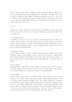사회복지법의체계와 권리성과 사회복지조사연구의 절차0-3