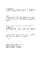 사회복지법의체계와 권리성과 사회복지조사연구의 절차0-4
