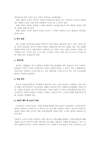 사회복지조사 연구의 절차에 대하여 논의하시오00.-2