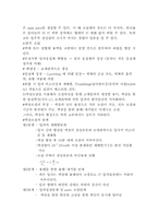소결불량 해결책 설계-6