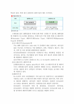 손톱깎이 열처리 과정 설계-4