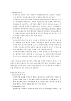 손톱깎이 열처리 과정 설계-5