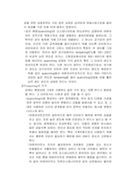 손톱깎이 열처리 과정 설계-6