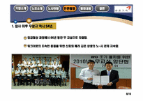 금호고속 노사관계-8