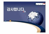 금호고속 노사관계-18