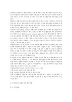 역량강화모델(권한부여모델 또는 임파워먼트모델)에 대해 간략히 정리하시오.-3