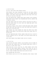 청소년들의 진로문제에 대해 설명하고, 진로지도의 필요성, 목표, 방법에 대해 서술하시오.-2