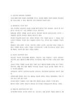 청소년들의 진로문제에 대해 설명하고, 진로지도의 필요성, 목표, 방법에 대해 서술하시오.-4