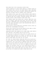 우리나라 사회복지역사와 서양 사회복지역사에 대하여 비교하고 우리나라 사회복지미래에 발전방안을 제시하시오.-3