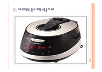 [쿠쿠홈시스] 쿠쿠 성공요인 분석 PPT자료-6