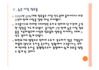 [쿠쿠홈시스] 쿠쿠 성공요인 분석 PPT자료-14