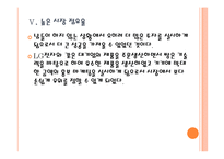 [쿠쿠홈시스] 쿠쿠 성공요인 분석 PPT자료-15