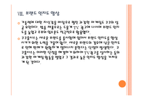 [쿠쿠홈시스] 쿠쿠 성공요인 분석 PPT자료-20