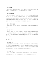보치아_골볼 레포트-3