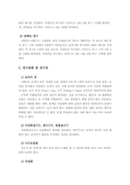 보치아_골볼 레포트-4