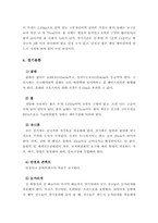 보치아_골볼 레포트-9