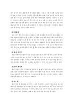 보치아_골볼 레포트-11