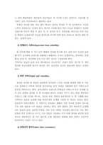 신뢰도와_타당도_그리고_객관도-2