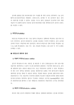 신뢰도와_타당도_그리고_객관도-3