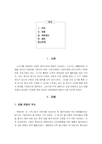 짐볼과_세라벤드-1