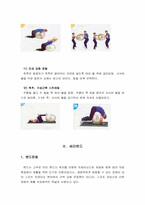 짐볼과_세라벤드-6
