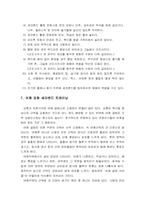 짐볼과_세라벤드-8