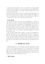 체중조절을_위한_스포츠_영양학적_접근-6