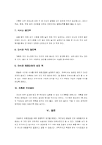 체중조절을_위한_스포츠_영양학적_접근-10