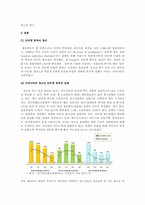 [인터넷중독] 인터넷 중독의 정의와 이해 및 해결방안-2