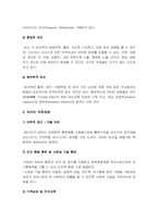 [ADHD] ADHD에 대해 알아보고 교사가 대처해야하는 방법에 대해 설명하시오-ADHD원인, ADHD치료--5