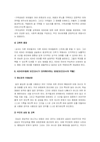 [ADHD] ADHD에 대해 알아보고 교사가 대처해야하는 방법에 대해 설명하시오-ADHD원인, ADHD치료--6