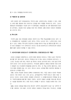 [ADHD] ADHD에 대해 알아보고 교사가 대처해야하는 방법에 대해 설명하시오-ADHD원인, ADHD치료--7