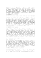[게슈탈트] 게슈탈트 심리치료이론의 기본 원리와 기법-3