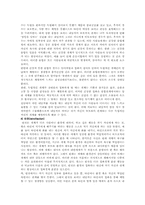 [게슈탈트] 게슈탈트 심리치료이론의 기본 원리와 기법-10