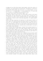 [게슈탈트] 게슈탈트 심리치료이론의 기본 원리와 기법-11