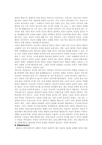 [게슈탈트] 게슈탈트 심리치료이론의 기본 원리와 기법-13