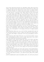 [게슈탈트] 게슈탈트 심리치료이론의 기본 원리와 기법-14