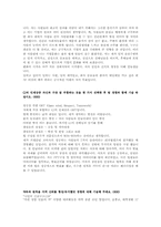 CJ제일제당 합격자소서-2