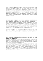 STX 자소서 레포트-3