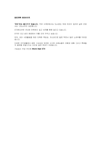 STX 자소서 레포트-4