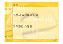 코디 인터넷 쇼핑몰(최종)-2