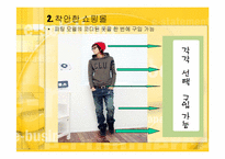 코디 인터넷 쇼핑몰(최종)-7