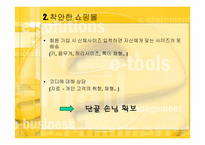코디 인터넷 쇼핑몰(최종)-8