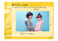 코디 인터넷 쇼핑몰(최종)-9
