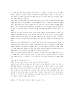 허수아비춤 감상문-2