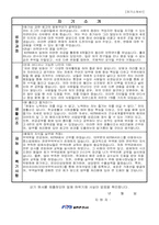 KCC입사지원서 및 자기소개서(신입)-2
